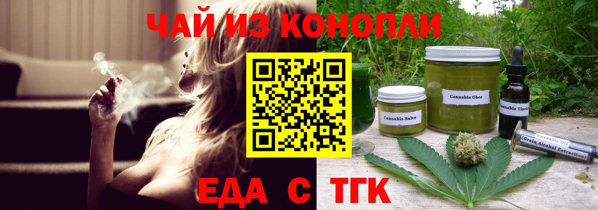 Cannafood конопля  Вход с VPN  Трёхгорный 