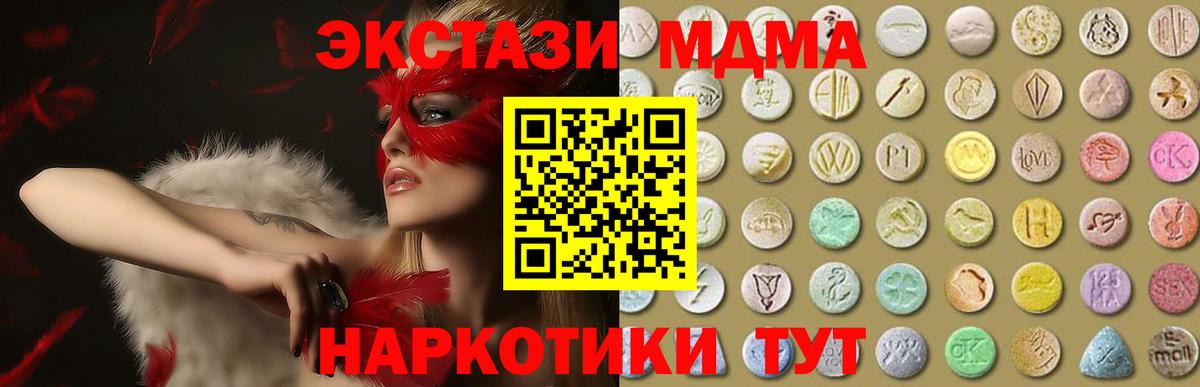 ЭКСТАЗИ 280мг  Вход с VPN  Ecstasy Punisher  ЭКСТАЗИ  Трёхгорный 
