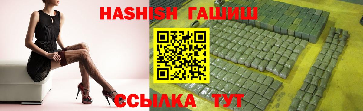 Трёхгорный  купить наркотики сайты  Гашиш Cannabis  Вход с VPN  ГАШИШ гашик 