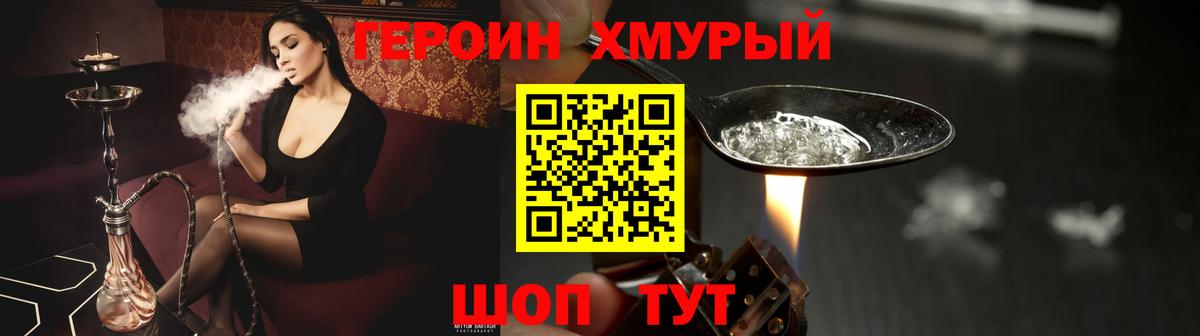 Трёхгорный  Героин Heroin  Вход с VPN 