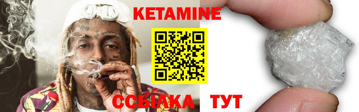 КЕТАМИН VHQ  дарк нет телеграм  Трёхгорный  Вход с VPN  Кетамин ketamine 