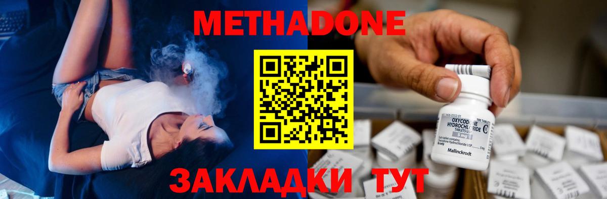 МЕТАДОН кристалл  blacksprut ссылки  Трёхгорный  МЕТАДОН мёд  Вход с VPN 