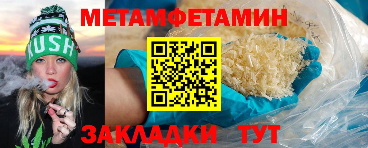 Первитин Methamphetamine  Вход с VPN  Трёхгорный 