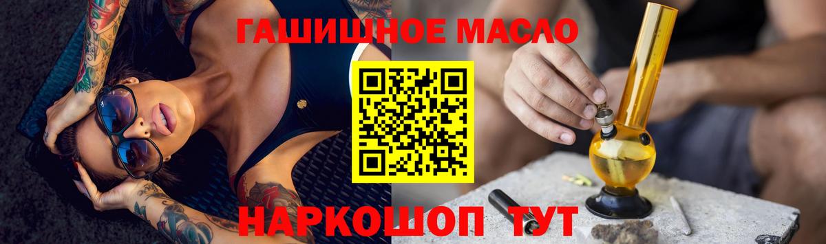 Дистиллят ТГК вейп  Вход с VPN  где купить   Трёхгорный 