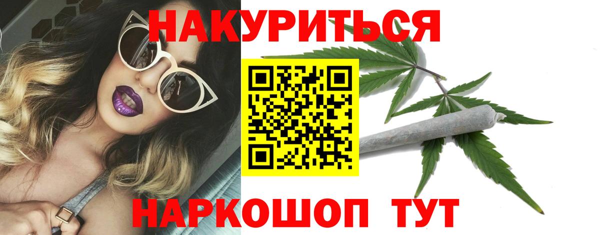 Бошки Шишки AK-47  Вход с VPN  Марихуана OG Kush  Трёхгорный  Шишки марихуана Ganja 